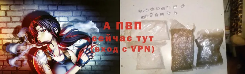 APVP мука  Покачи 