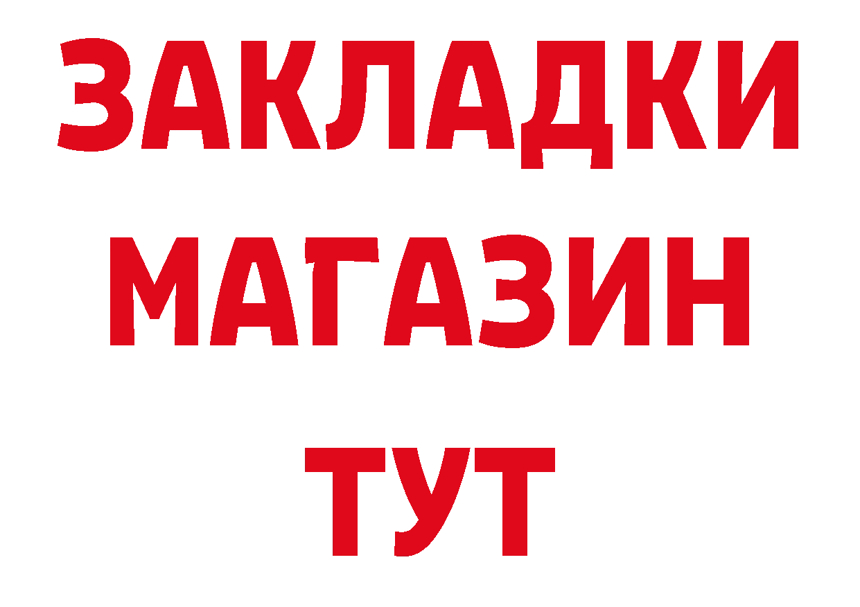 БУТИРАТ бутик сайт дарк нет ОМГ ОМГ Покачи